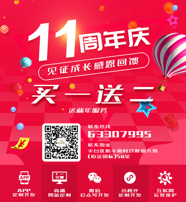 星誠視野成立11周年，感恩反饋新老客戶大優惠啦！！！