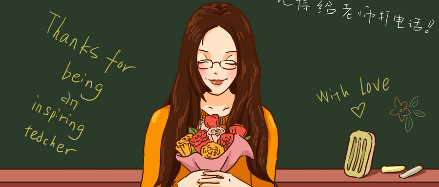 星誠視野本體員工祝所有的老師節日快樂！