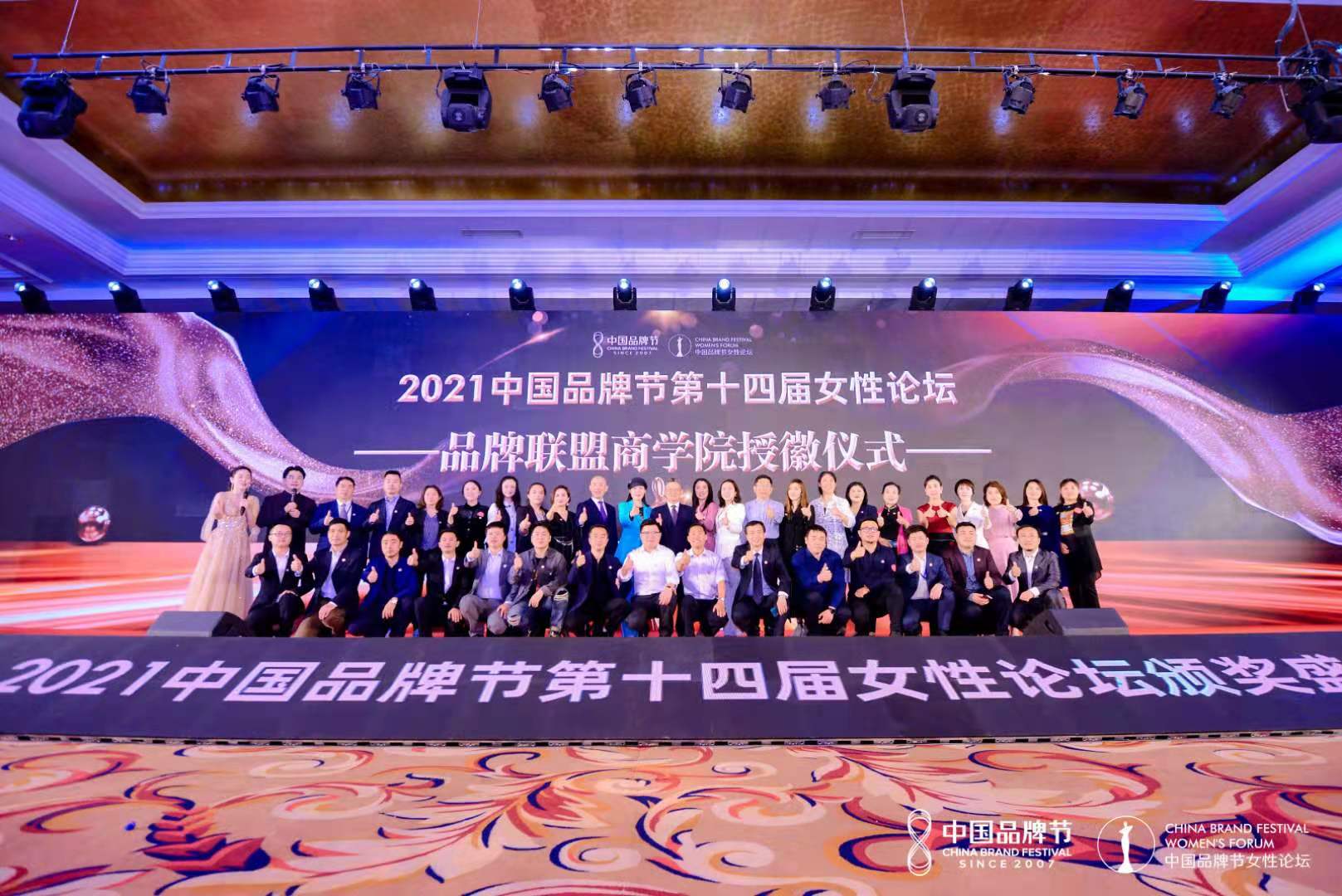 星誠視野總經(jīng)理張立受邀參與2021中國品牌節(jié)第十四屆女性論壇，并和聯(lián)合國前副秘書長沙祖康親切交流；