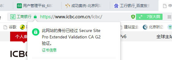 SSL證書類型有幾種，有什么區(qū)別?