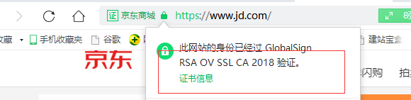 SSL證書類型有幾種，有什么區(qū)別?