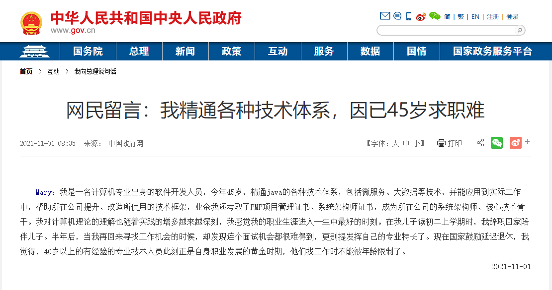 45歲程序員發帖:我精通各種技術體系,卻連個面試機會都很難得到