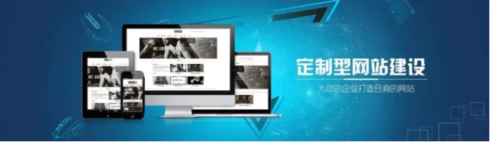 淺談網(wǎng)站建設(shè)的七大好處及優(yōu)勢