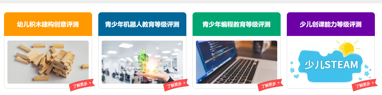 星誠視野簽約青少年人工智能教育普及工作委員會(huì)報(bào)名系統(tǒng)