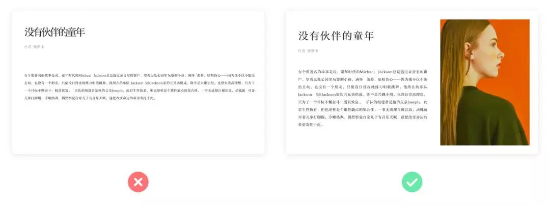 網站建設圖文排版基礎解決方案