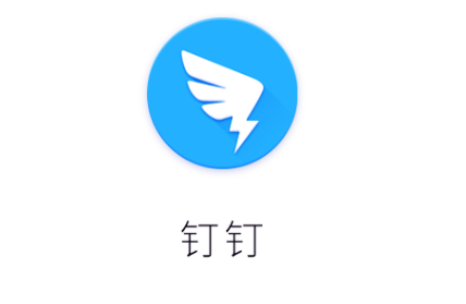 釘釘打卡作弊 App“大牛助手”非法獲利 500 萬,犯罪人被判 5 年 6 個月