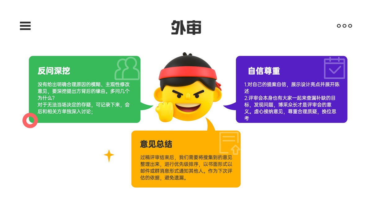 如何快速提高過稿率?我分3個階段幫你完全掌握(下)