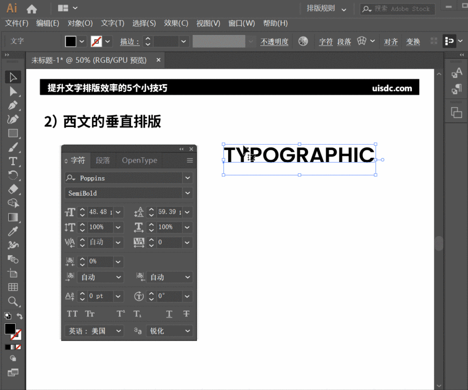 掌握這5個Ai小技巧,幫你快速提升文字排版效率
